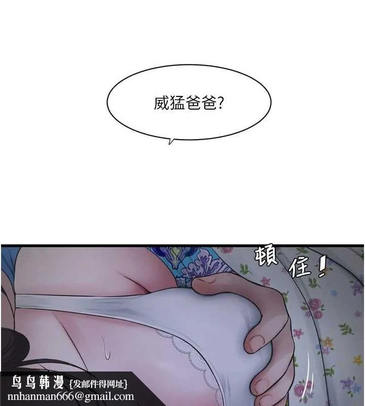 第82話