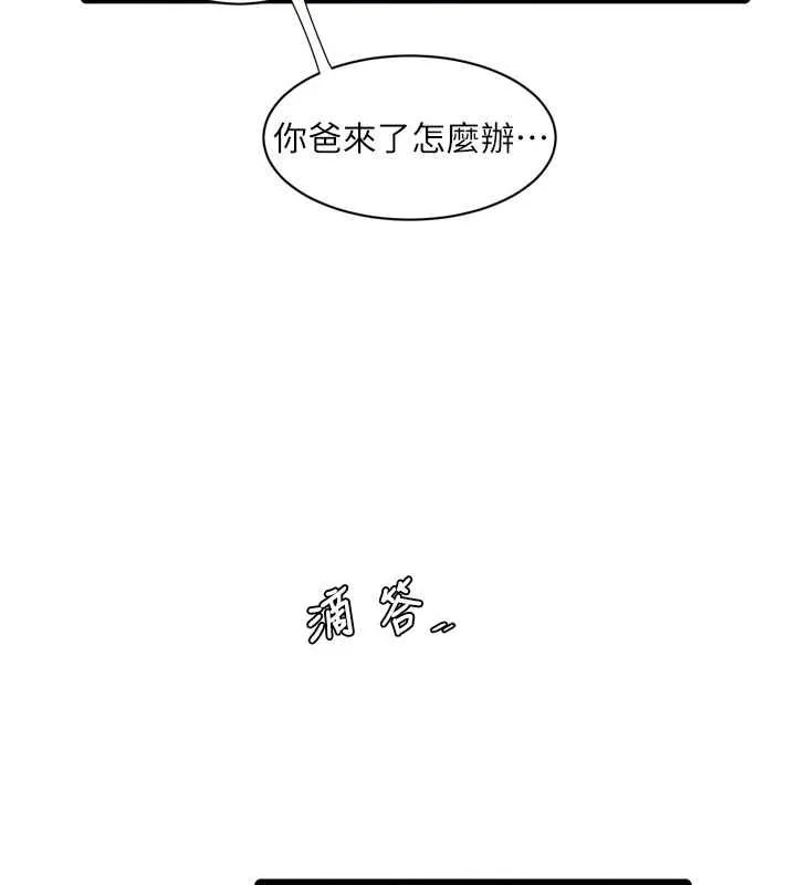 第82話