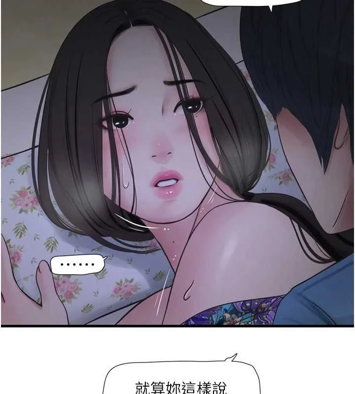 第82話