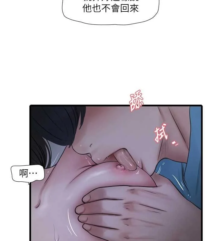 第82話