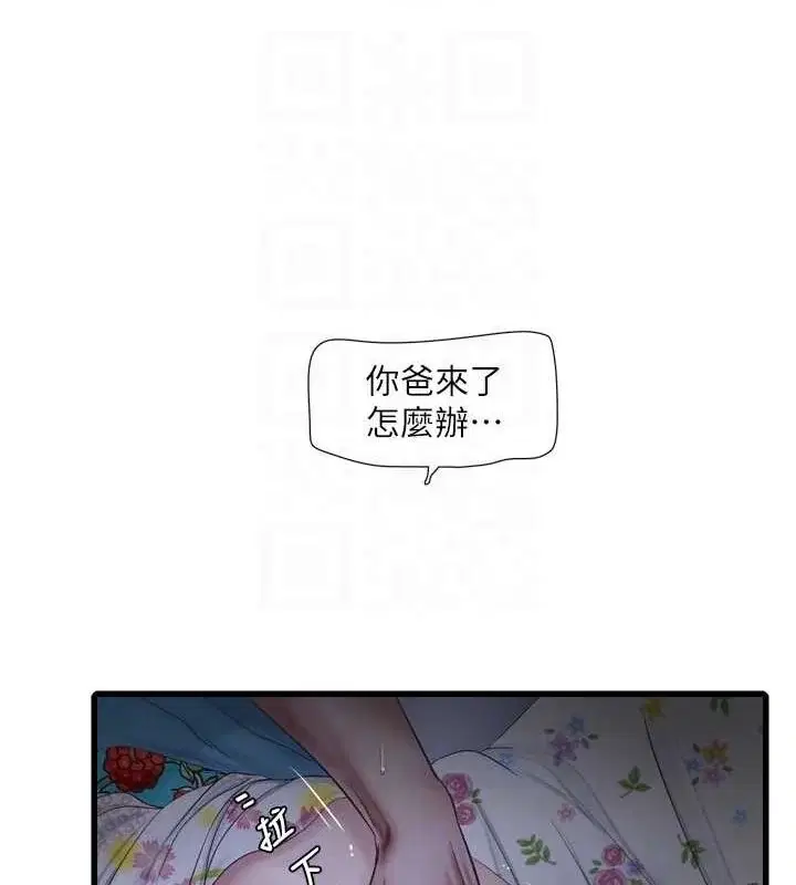 第82話