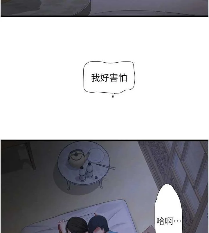 第82話