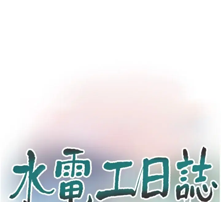 第83話