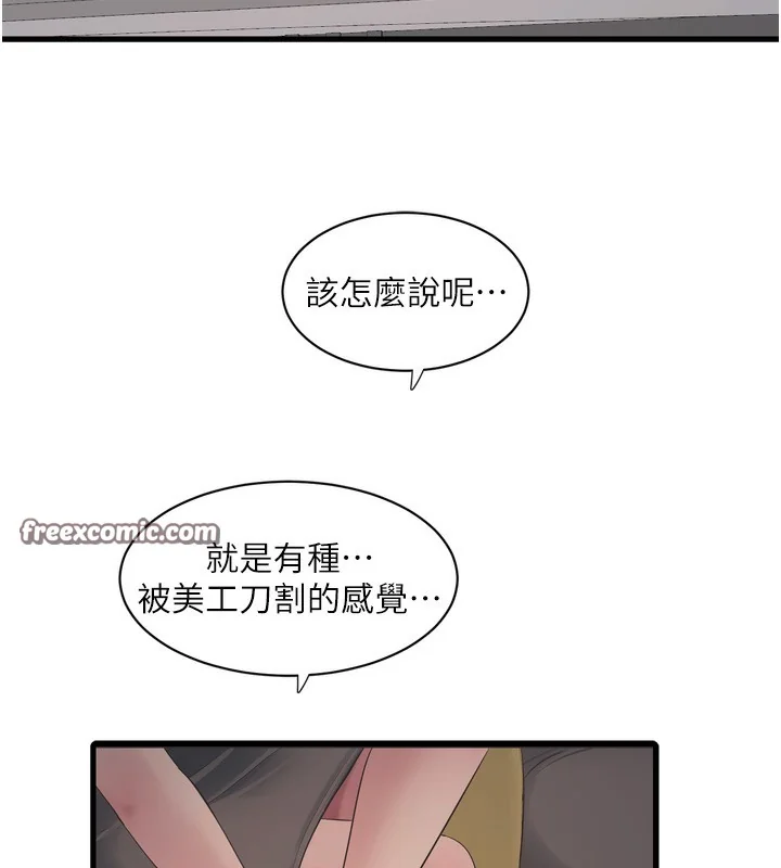 第83話