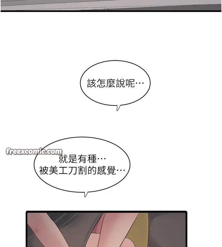 第83話