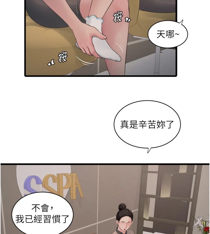 第83話