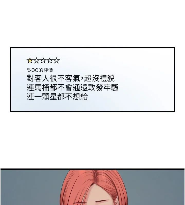 第83話