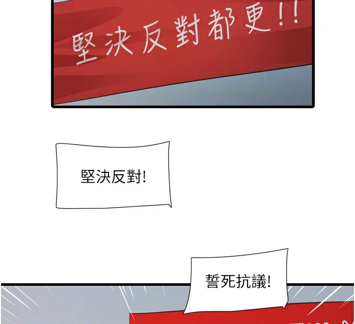 第83話