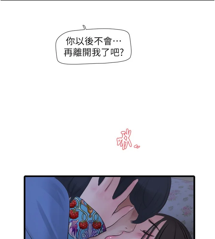 第83話