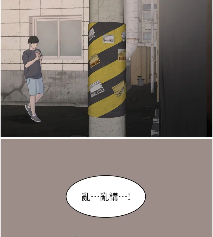 第83話