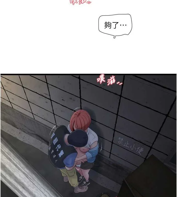 第84話