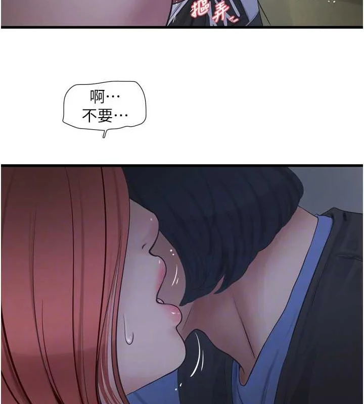 第84話