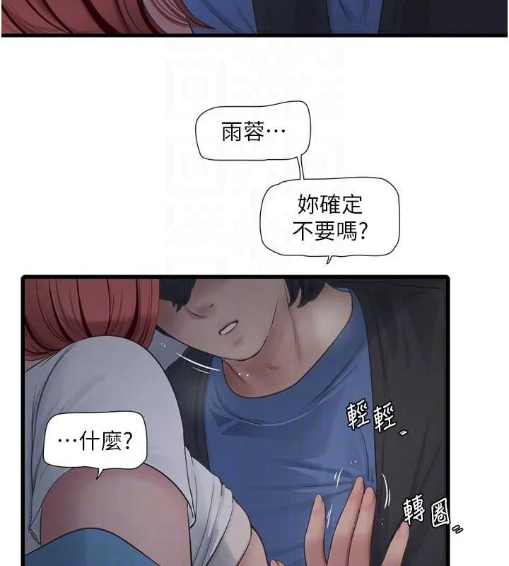 第84話