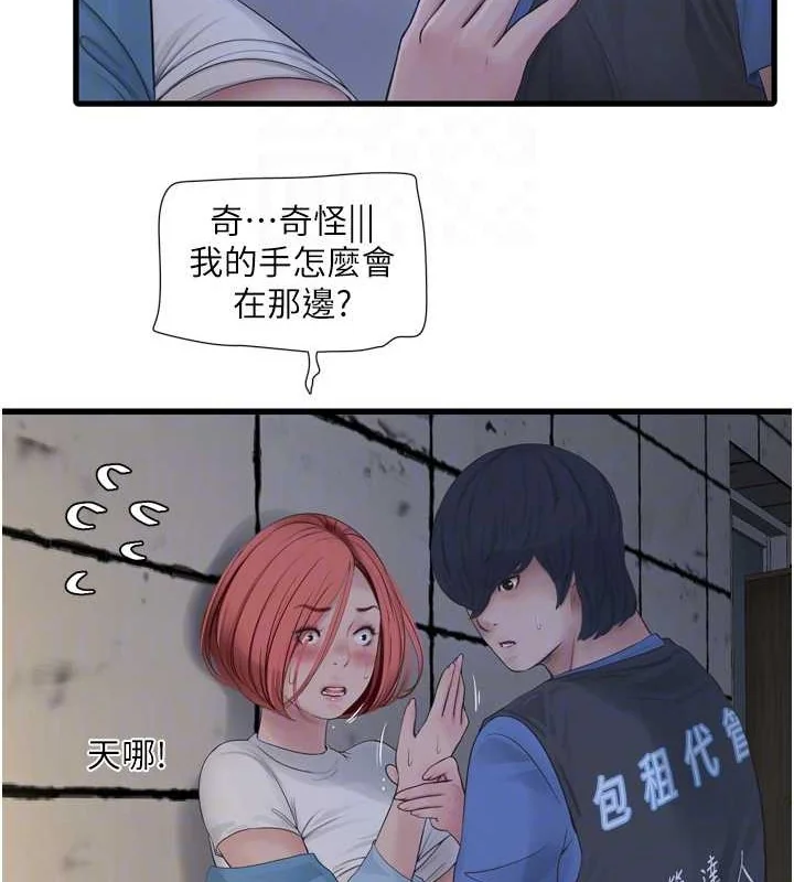 第84話