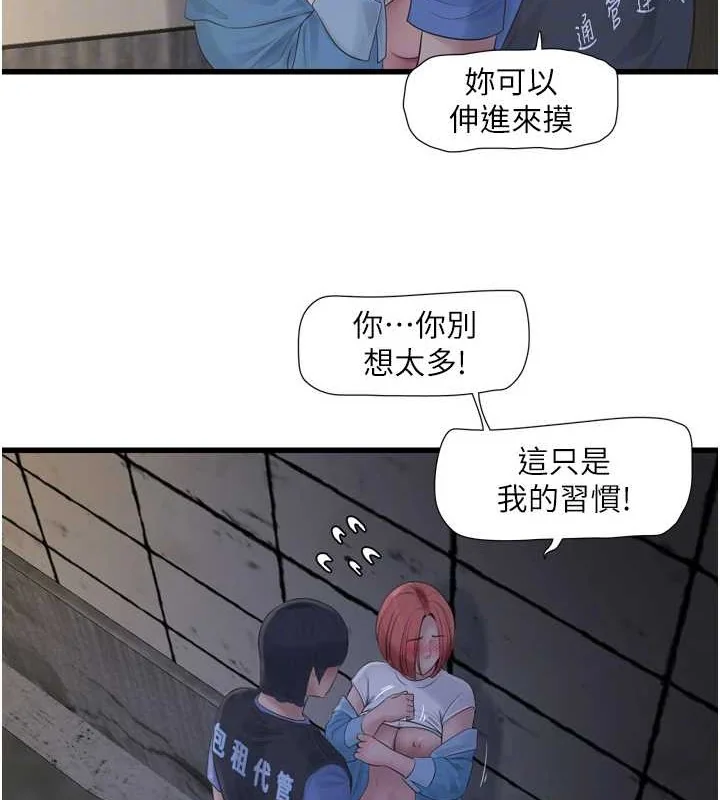 第84話