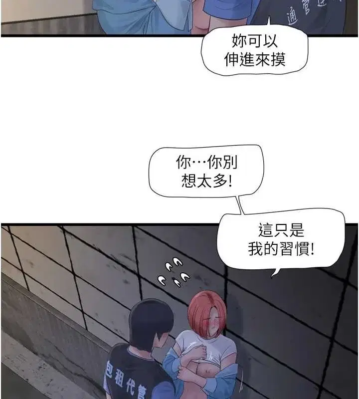 第84話