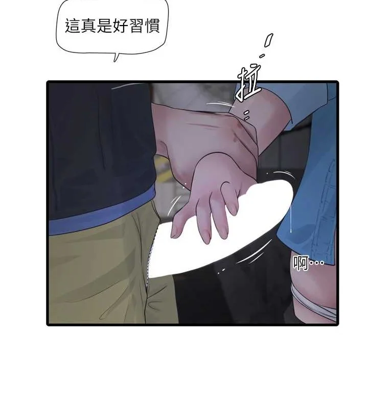 第84話
