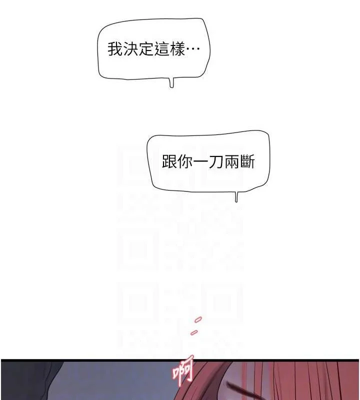 第84話