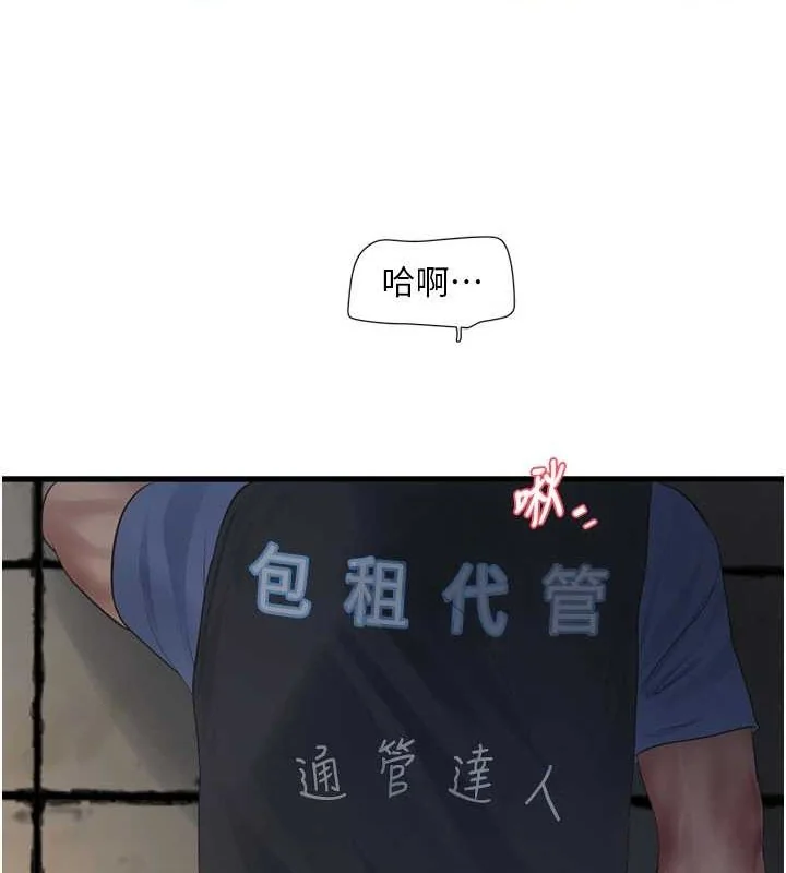 第84話