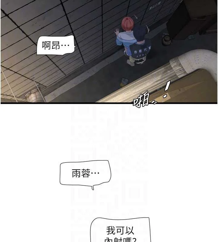 第84話