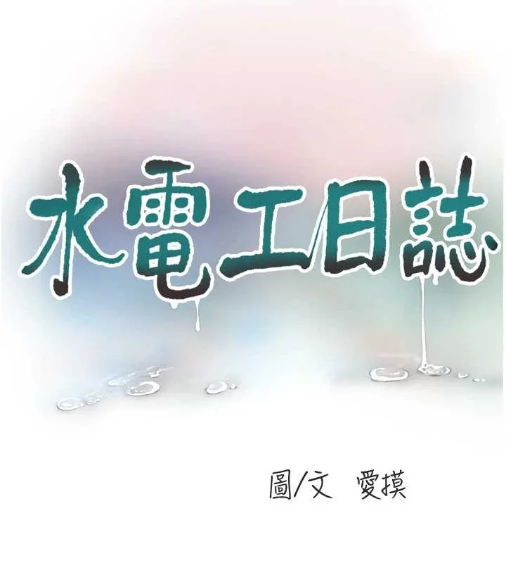 第84話