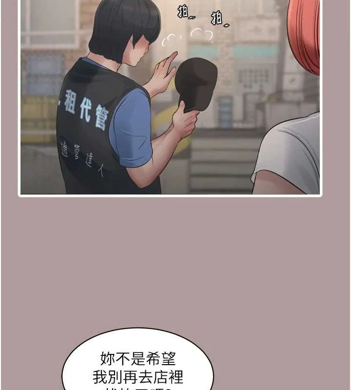 第84話