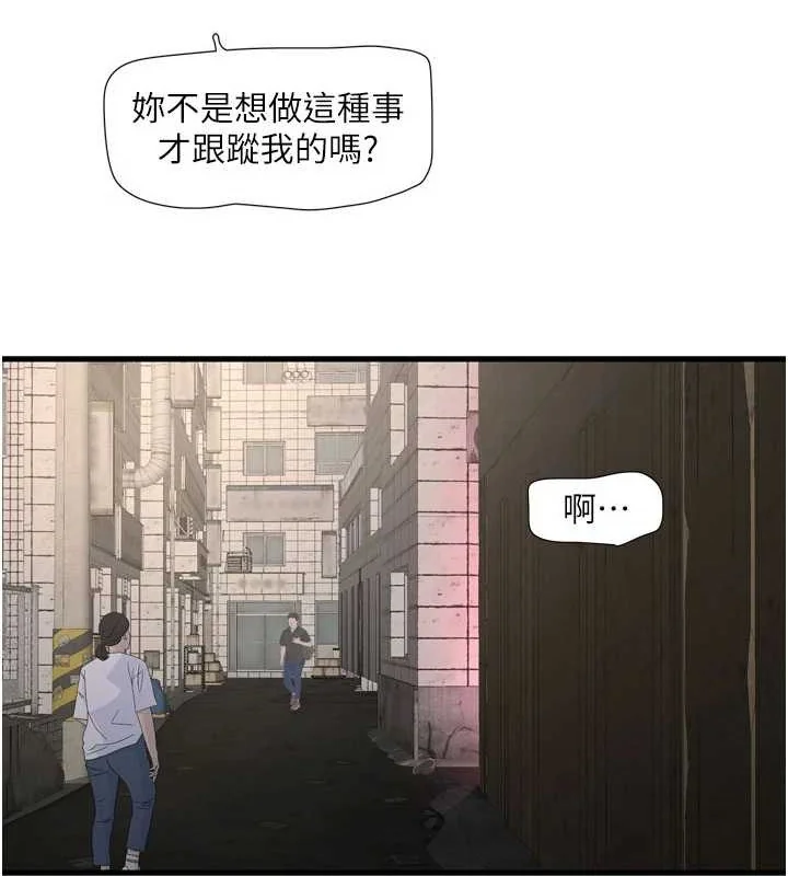 第84話