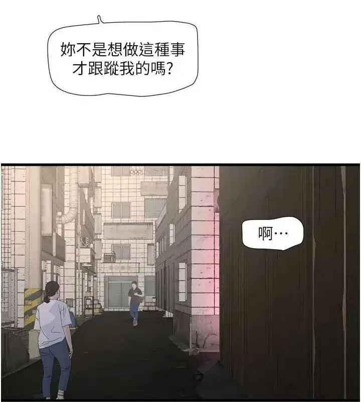 第84話