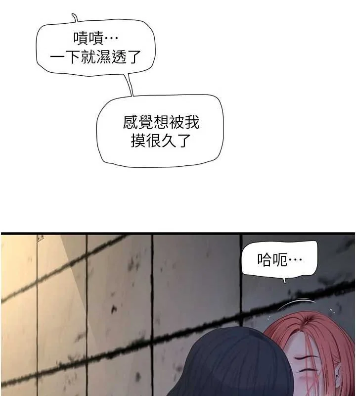 第84話