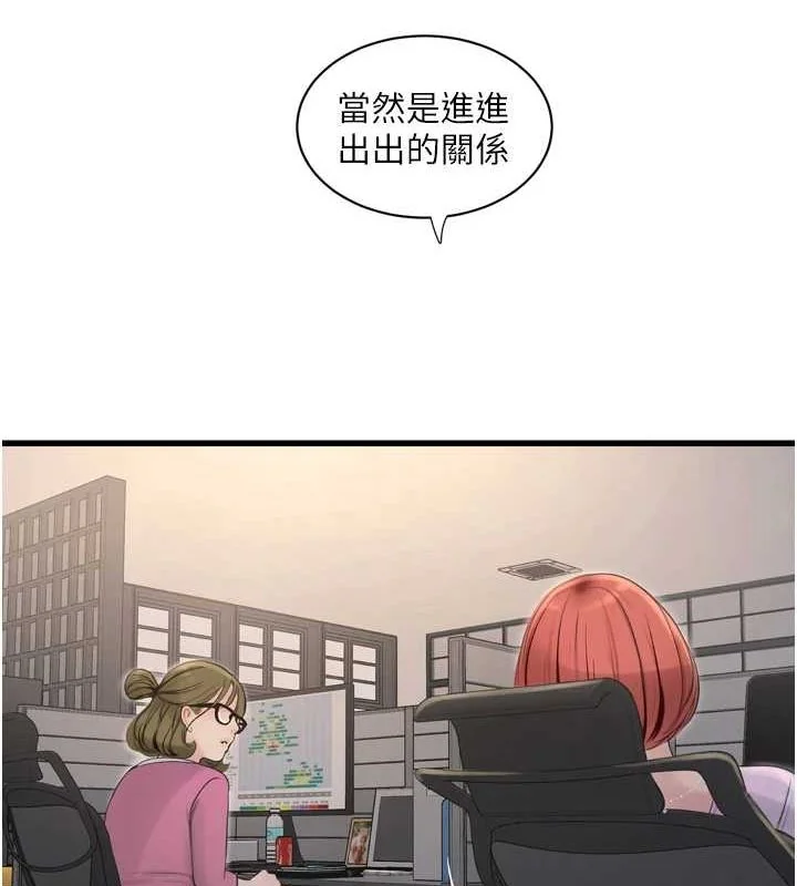 第85話