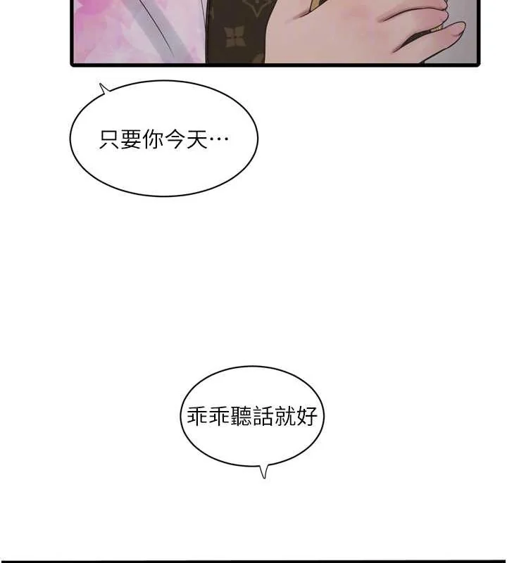 第85話