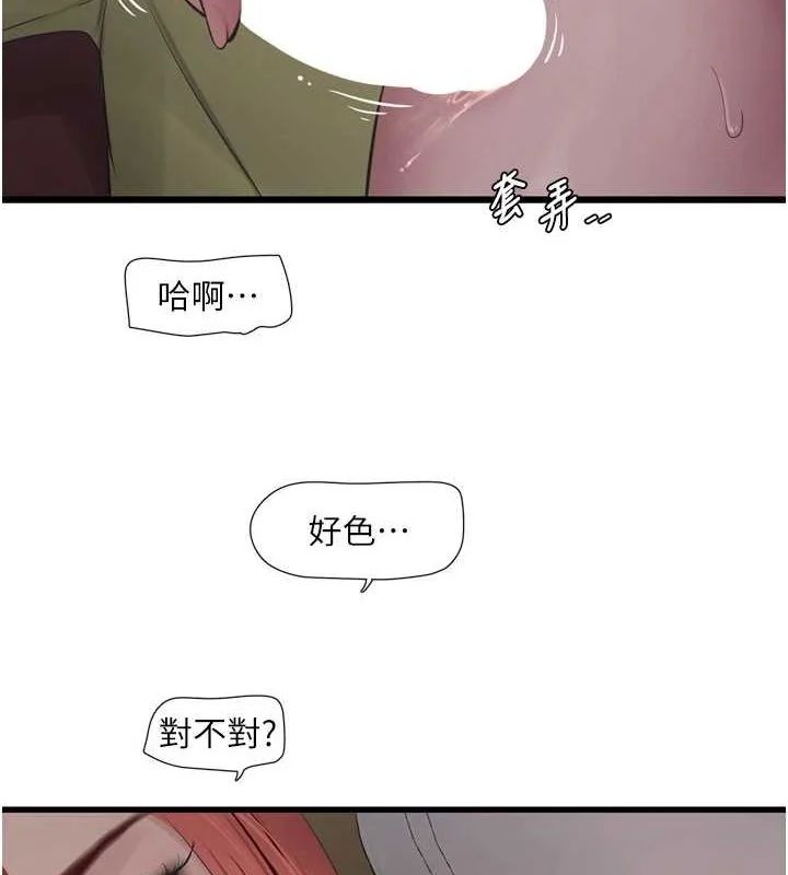 第86話