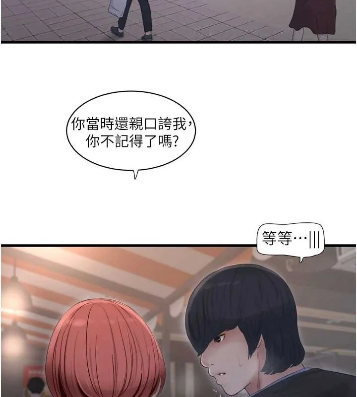 第86話