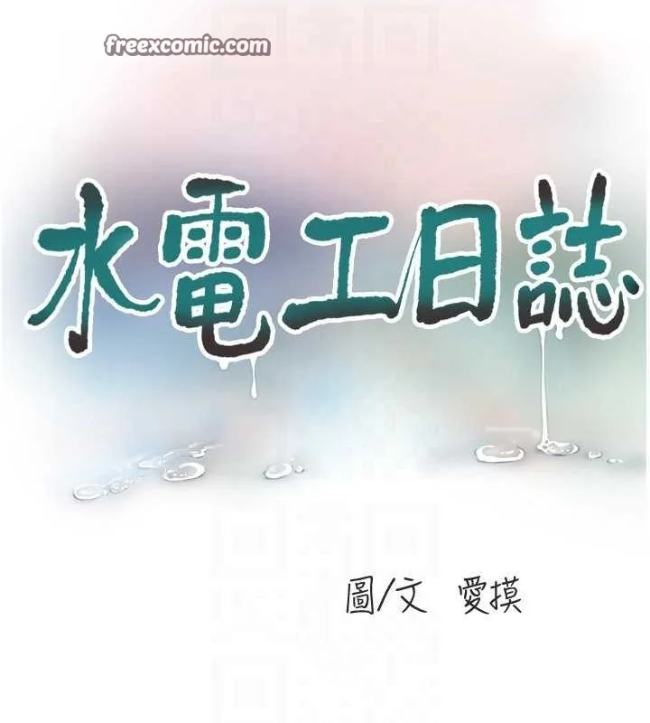 第86話