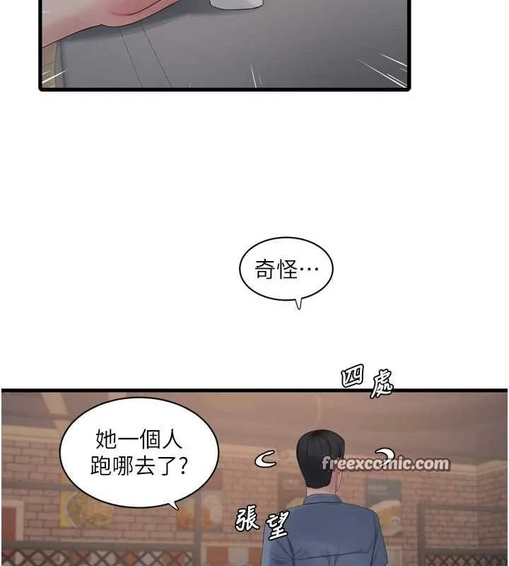 第86話