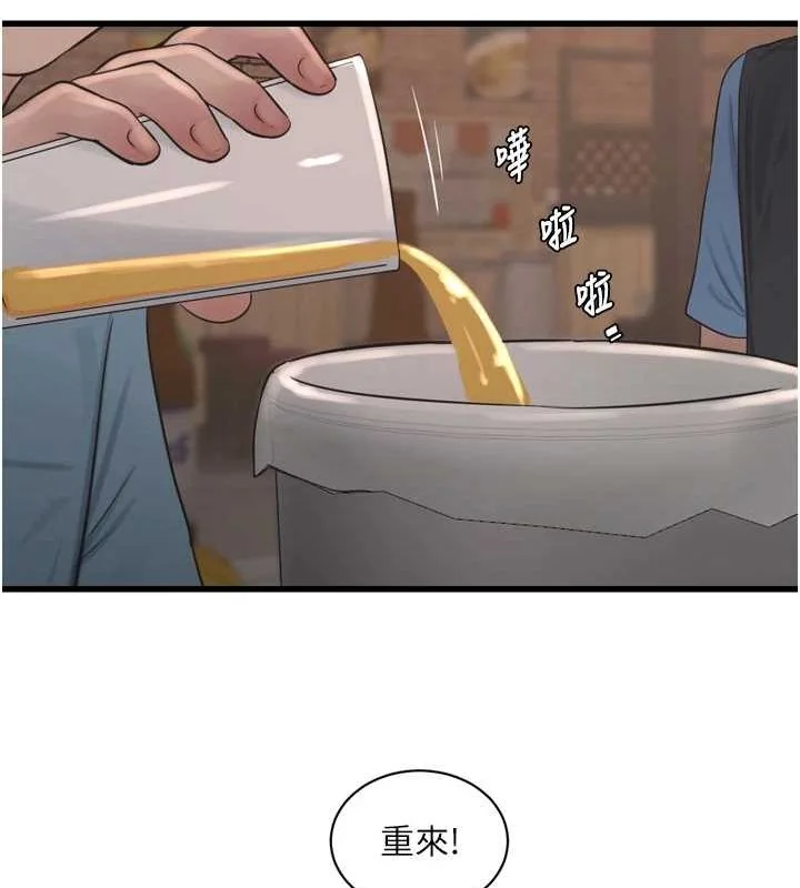 第86話