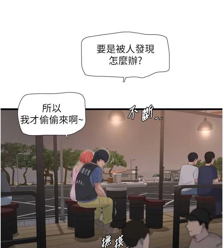 第86話