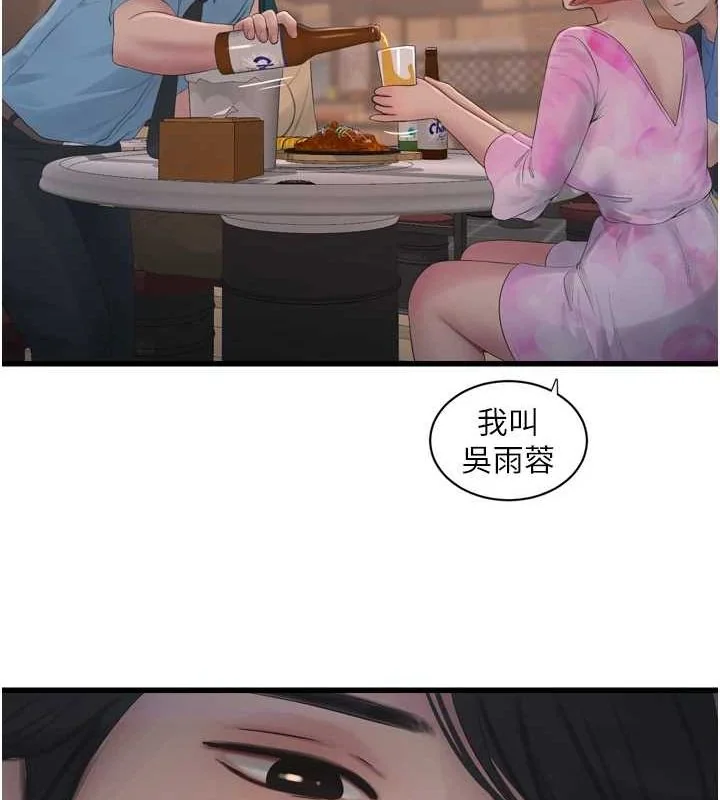 第87話
