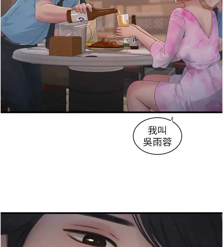 第87話