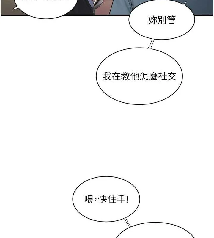 第87話