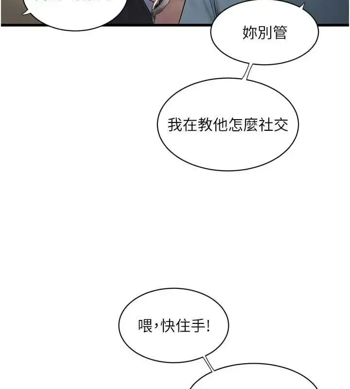 第87話