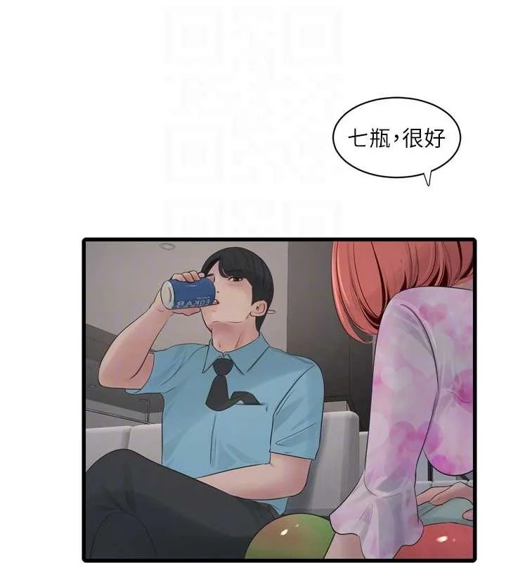 第87話