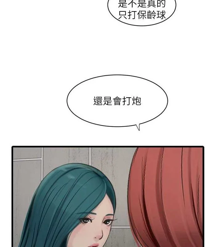 第88話