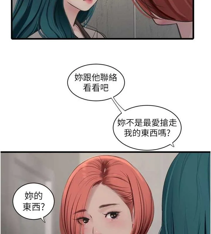 第88話