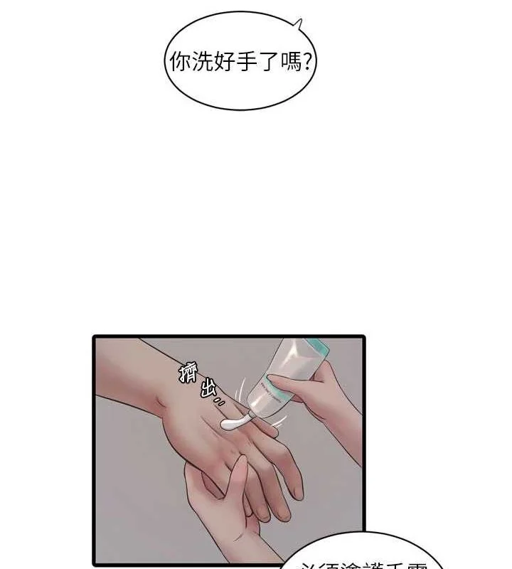 第88話