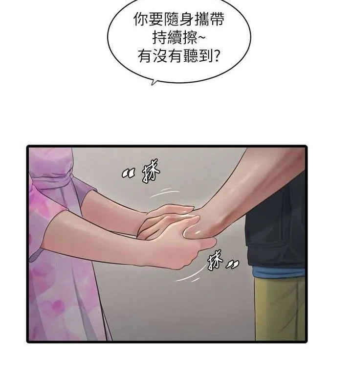 第88話