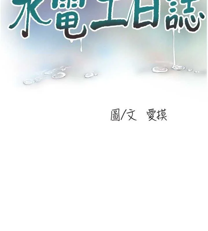 第88話