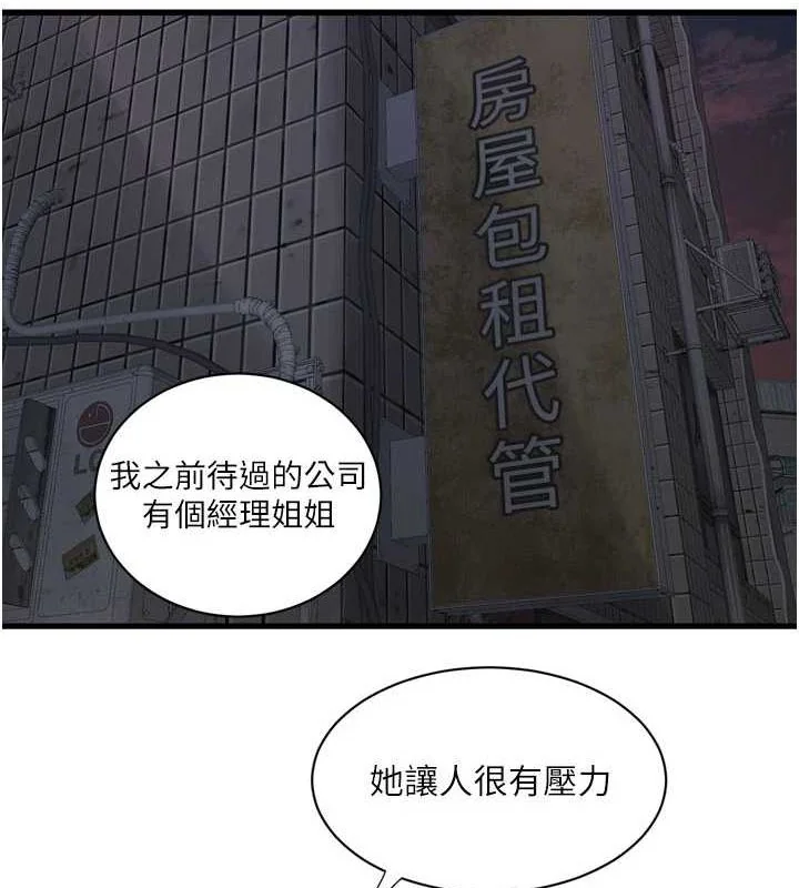第88話