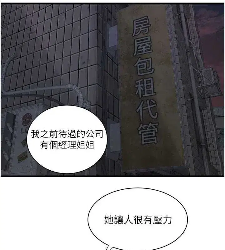 第88話