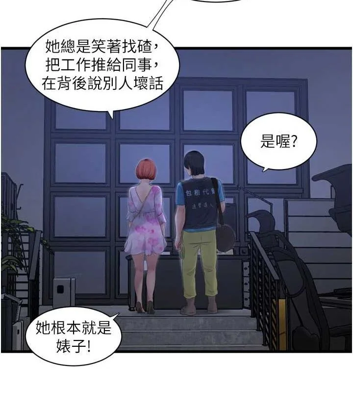 第88話